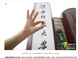 【中国青年网】安博在线(中国)唯一官方网站学子花式秀团徽高校学子展共青团员风采