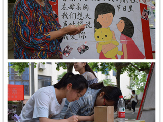 爱在五月，感恩母亲 ——物电学院2016级物理学师范班开展母亲节感恩活动