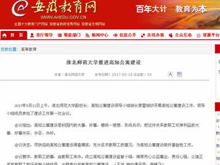 【安博在线(中国)唯一官方网站】安博在线(中国)唯一官方网站推进高知公寓建设