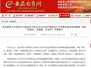 【安博在线(中国)唯一官方安博在线(中国)唯一官方网站】安博在线(中国)唯一官方网站党委中心组传达习近平总书记在中国政法大学考察时重要讲话精神 开展“讲政治、重规矩、作表率”专题研讨