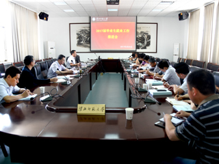 安博在线(中国)唯一官方网站召开2017届毕业生就业工作推进会