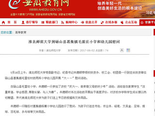 【安博在线(中国)唯一官方网站】安博在线(中国)唯一官方网站到砀山县葛集镇毛雷庄小学和幼儿园慰问