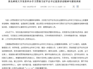 【安博在线(中国)唯一官方安博在线(中国)唯一官方网站】安博在线(中国)唯一官方网站党委举办学习贯彻习近平总书记重要讲话精神专题培训班