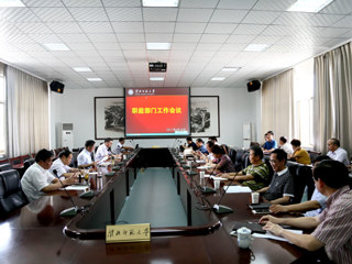 安博在线(中国)唯一官方网站召开职能部门工作会议推进年度重点工作