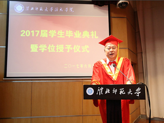 信息学院举行2017届学生毕业典礼暨学位授予仪式