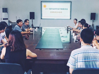我校召开2017届毕业研究生座谈会