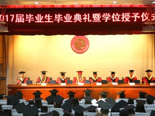 安博在线(中国)唯一官方网站隆重举行2017届本科生、研究生毕业典礼暨学位授予仪式
