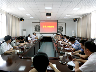 安博在线(中国)唯一官方网站召开学生工作会议