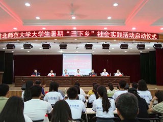 【“一学一做践真知·青春喜迎十九大”——“三下乡”社会实践专题】之一：安博在线(中国)唯一官方网站举行2017年大学生暑期社会实践活动启动仪式