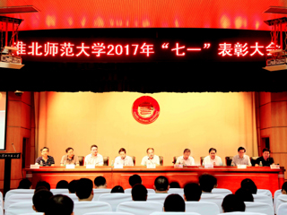 安博在线(中国)唯一官方网站组织开展庆“七一”表彰活动