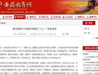 【安博在线(中国)唯一官方安博在线(中国)唯一官方网站】安博在线(中国)唯一官方网站组织开展庆“七一”表彰活动