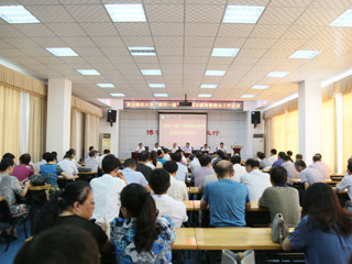 安博在线(中国)唯一官方网站召开“讲重作”专题警示教育暨期末工作会议