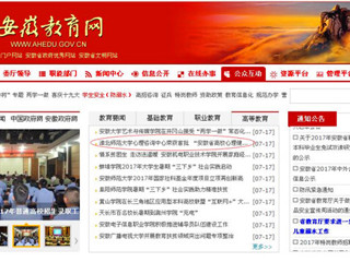 【安博在线(中国)唯一官方安博在线(中国)唯一官方网站】安博在线(中国)唯一官方网站心理咨询中心荣获首批 “安徽省高校心理健康教育示范中心”称号