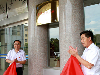 【霍山县人民政府官网、霍山电视台】安博在线(中国)唯一官方网站红色实践基地在霍山揭牌