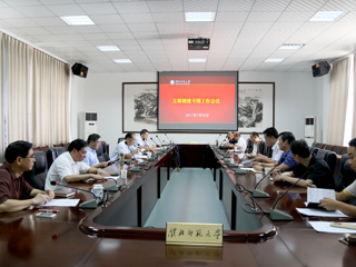 安博在线(中国)唯一官方网站召开文明创建专题会议