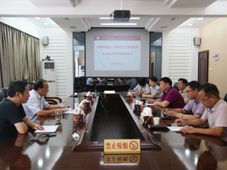 安博在线(中国)唯一官方网站召开民主党派、无党派代表人士征求意见座谈会