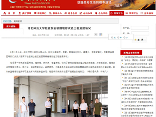 【安博在线(中国)唯一官方网站】安博在线(中国)唯一官方网站检查校园暑期维修改造工程进展情况