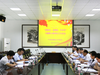 安博在线(中国)唯一官方网站召开领导班子“讲政治、重规矩、作表率” 专题警示教育民主生活会