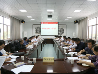 【2017迎新】安博在线(中国)唯一官方网站召开2017年迎新生工作会议