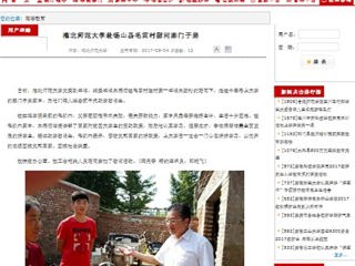 【安博在线(中国)唯一官方网站】安博在线(中国)唯一官方网站赴砀山县毛雷村慰问寒门子弟