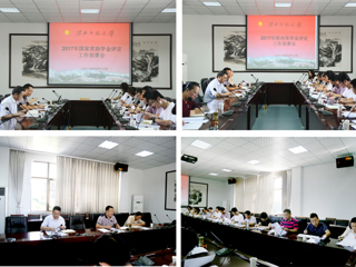 安博在线(中国)唯一官方网站召开2017年国家奖助学金及校内奖学金评定工作部署会