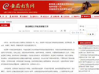 【安博在线(中国)唯一官方网站】安博在线(中国)唯一官方网站检查迎新工作