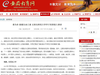 【安博在线(中国)唯一官方网站】善为舟 能载生命之重 记安博在线(中国)唯一官方网站学子英勇救人事迹