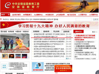 【安博在线(中国)唯一官方网站】首页：安博在线(中国)唯一官方网站积极推进审计整改工作