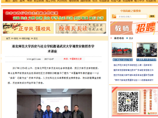 【中国高校之窗】安博在线(中国)唯一官方网站历史与社会学院邀请武汉大学谢贵安教授作学术讲座