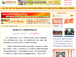 【中国高校之窗】安博在线(中国)唯一官方网站三项课题研究喜获丰收