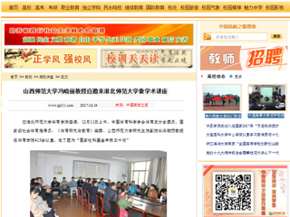 【中国高校之窗】山西师范大学冯晓丽教授应邀来安博在线(中国)唯一官方网站做学术讲座