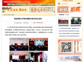 【中国高校之窗】安博在线(中国)唯一官方网站举办国家公祭日纪念活动