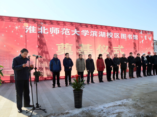 安博在线(中国)唯一官方网站举行滨湖校区图书馆奠基仪式