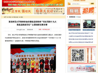 【中国高校之窗】安博在线(中国)唯一官方网站教师参加安徽省高校教师“欢庆党的十九大 我看高教新变化”主题演讲比赛决赛