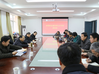 我校召开师资队伍建设和人才引进座谈会