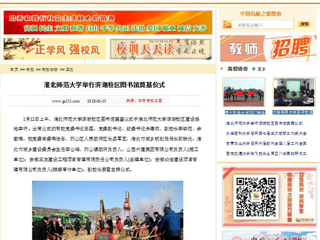 【中国高校之窗】安博在线(中国)唯一官方网站举行滨湖校区图书馆奠基仪式