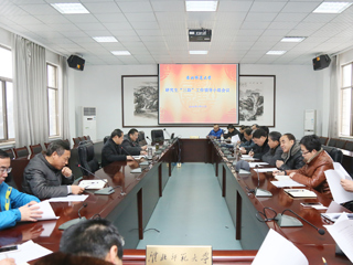 安博在线(中国)唯一官方网站召开研究生“三助”工作领导小组会议