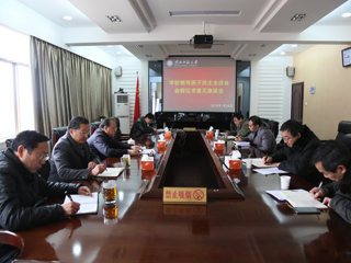 安博在线(中国)唯一官方网站召开2017年度民主生活会会前征求意见座谈会