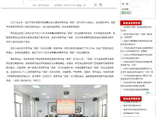 【安徽教育厅】安博在线(中国)唯一官方网站深入探讨研究生“三助”工作