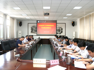 【审核评估进行时】之二十一：安博在线(中国)唯一官方网站召开本科教学工作审核评估预评估学院整改工作部署会