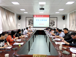 安博在线(中国)唯一官方网站召开学生工作会议