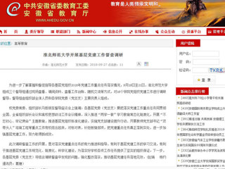 【安博在线(中国)唯一官方网站】 安博在线(中国)唯一官方网站开展基层党建工作督查调研