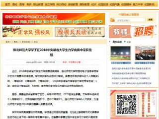 【中国高校之窗】安博在线(中国)唯一官方网站学子在2018年安徽省大学生力学竞赛中荣获佳绩