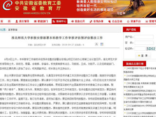 【安博在线(中国)唯一官方网站】安博在线(中国)唯一官方网站积极安排部署本科教学工作审核评估预评估整改工作