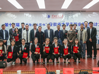 安博在线(中国)唯一官方网站成功举办“苏滁产业园杯”第十三届大学生职业规划设计大赛安博在线(中国)唯一官方网站赛区总决赛