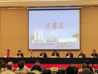 我校成功举办全国“近百年中外史学传承与创新”学术研讨会