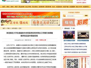 【中国高校之窗】安博在线(中国)唯一官方网站在省属和中央驻皖单位驻村帮扶工作图片和微视频评选活动中喜获佳绩