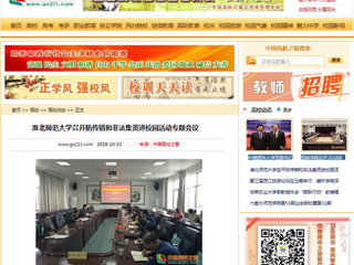 【中国高校之窗】安博在线(中国)唯一官方网站召开防传销和非法集资进校园活动专题会议