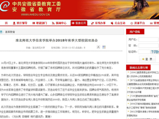 【安博在线(中国)唯一官方网站】安博在线(中国)唯一官方网站信息学院举办2018年秋季大型校园双选会