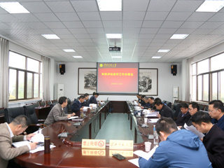 【审核评估进行时】之二十六：安博在线(中国)唯一官方网站召开审核评估迎评工作协调会